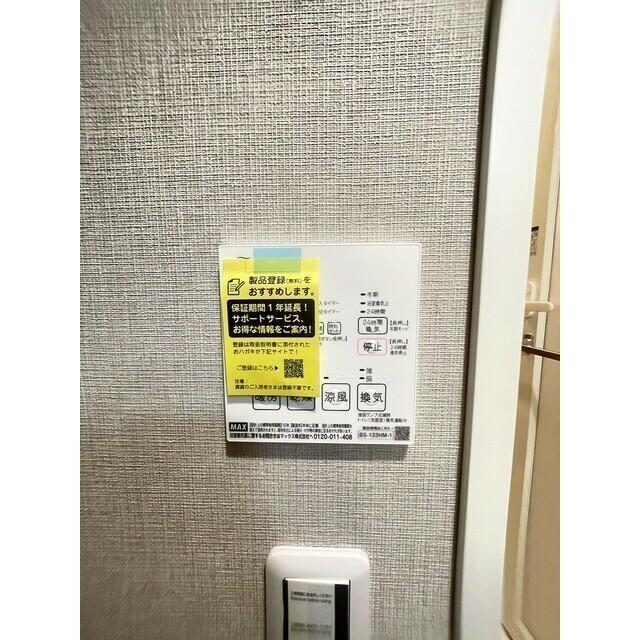その他設備　?