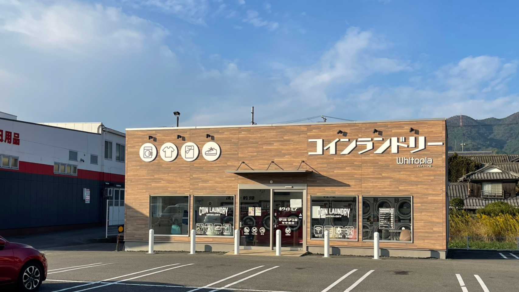 その他　ホワイトピア マルナカ川内店（その他）まで255m