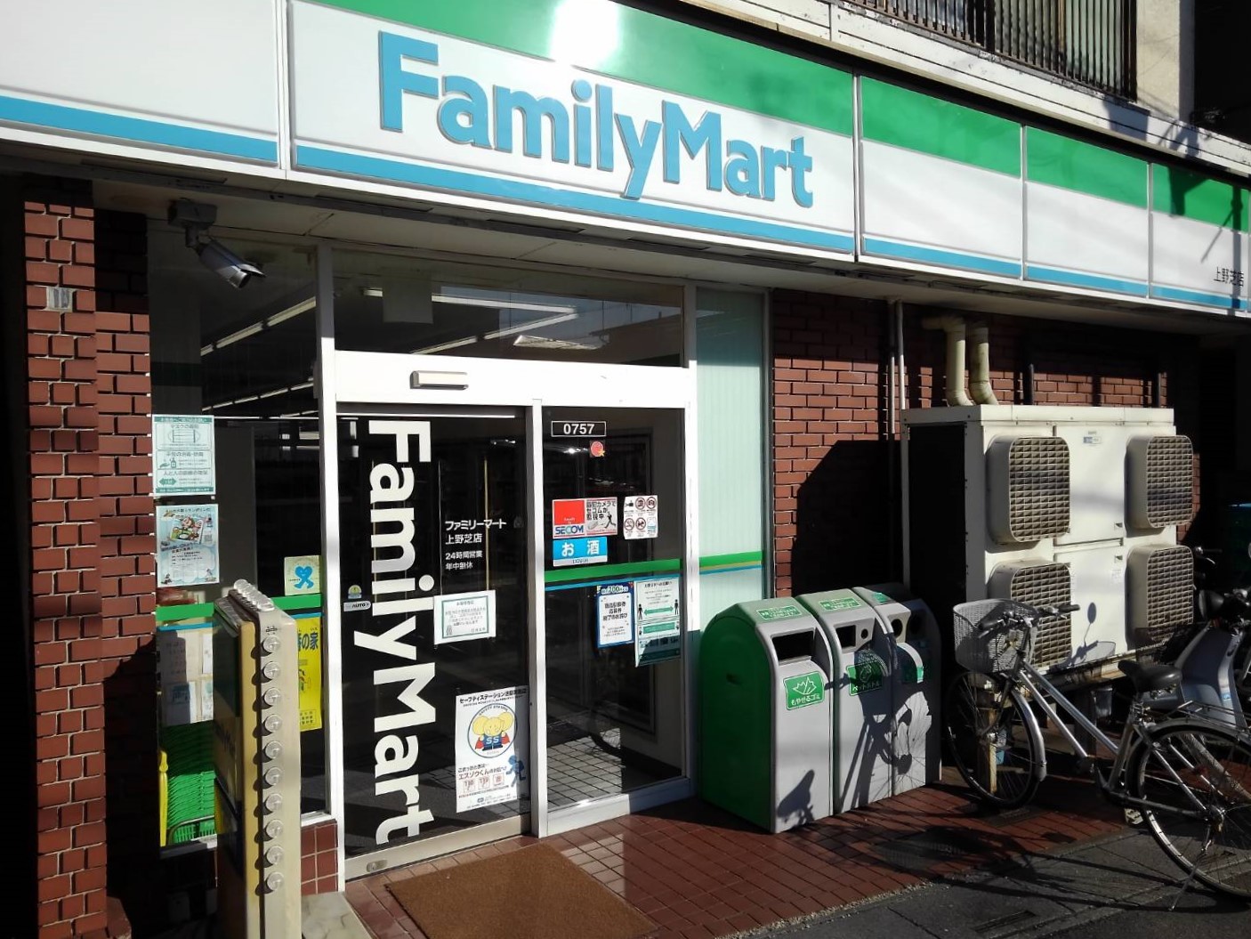 コンビニ　ファミリーマート上野芝店（コンビニ）まで249m