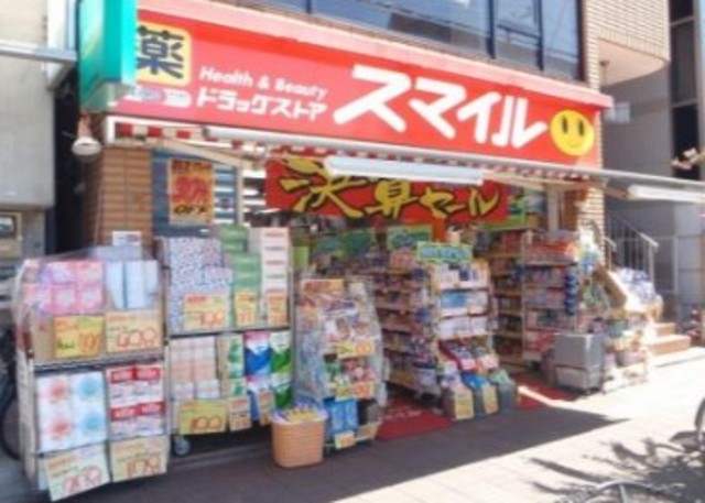 ドラックストア　ドラッグストアスマイル烏山店（ドラッグストア）まで673m