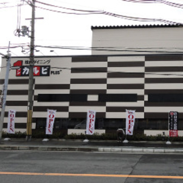 飲食店　ワンカルビ西堤店（飲食店）まで590m