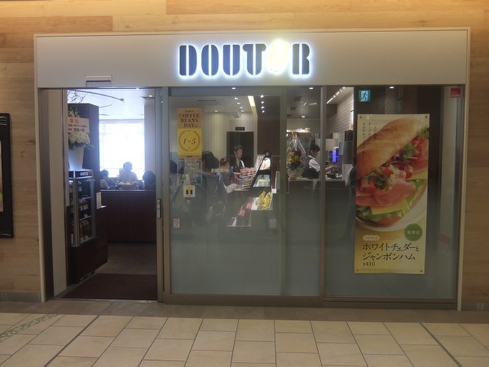 飲食店　ドトールコーヒー　エトモ市が尾店（飲食店）まで653m