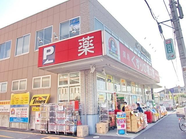 ドラックストア　マツモトキヨシ法典駅前店（ドラッグストア）まで1504m