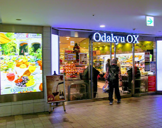 スーパー　OdakyuOX代々木上原店（スーパー）まで390m