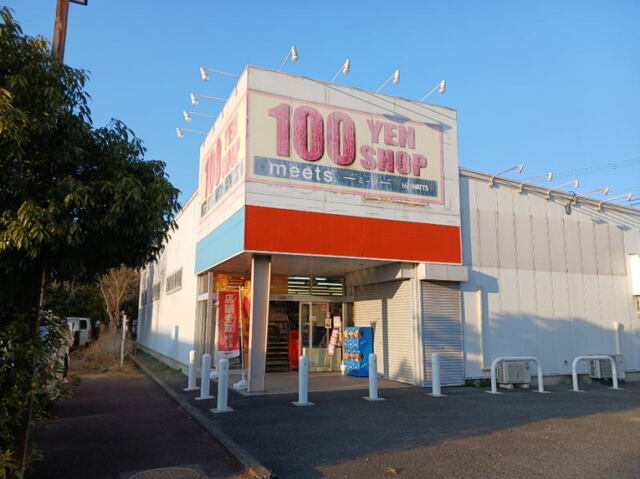 その他　100円ショップミーツ（その他）まで300m
