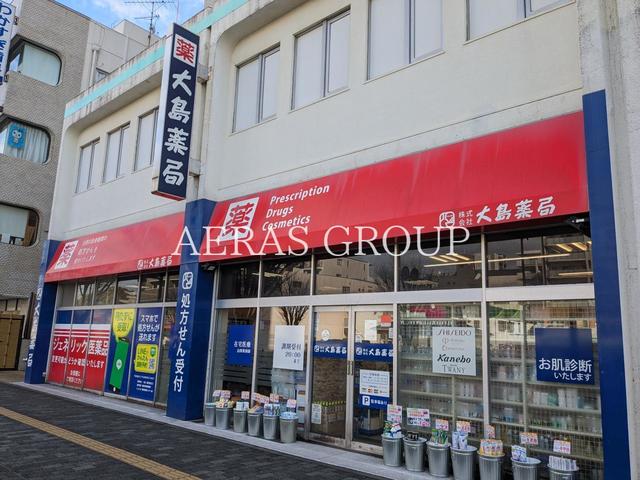 ドラックストア　（株）大島薬局 湘南台支店（ドラッグストア）まで45m