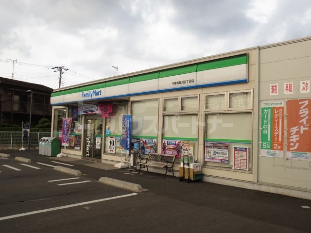 コンビニ　ファミリーマート幕張本郷一丁目店（コンビニ）まで500m