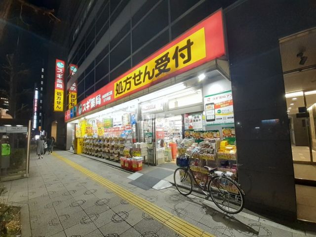 ドラックストア　スギ薬局神田駅東口店575号店（ドラッグストア）まで272m