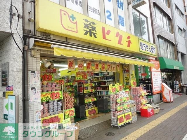 ドラックストア　薬のヒグチ（ドラッグストア）まで587m