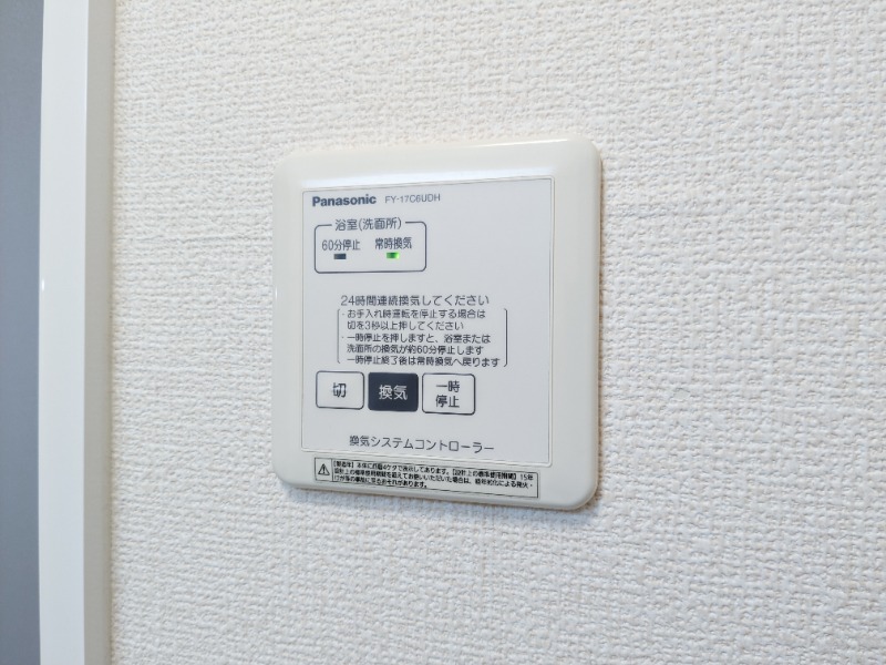 その他設備　図面と現状に相違がある場合には現状を優先
