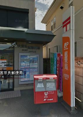 郵便局　大宮奈良郵便局（郵便局）まで981m