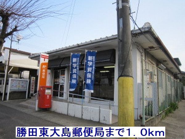 郵便局　勝田東大島郵便局（郵便局）まで1000m