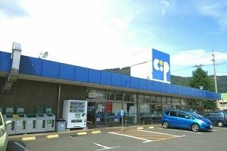 スーパー　コープ屋島店さん（スーパー）まで770m