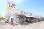 ドラックストア　ドラッグセイムス　木更津店（ドラッグストア）まで600m