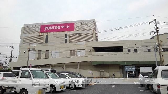 スーパー　ゆめマート（スーパー）まで750m