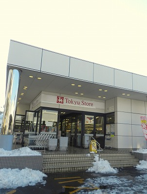 スーパー　東急ストア 洗足店（スーパー）まで994m