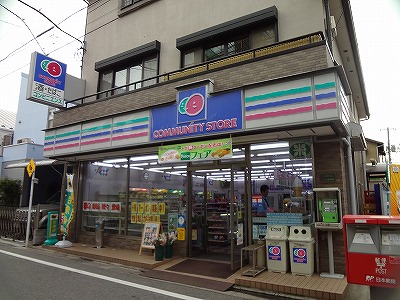 コンビニ　コミュニティ・ストア碑文谷1丁目店（コンビニ）まで670m