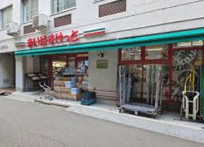 スーパー　まいばすけっと神田佐久間町店（スーパー）まで476m