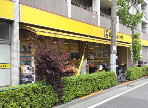 スーパー　肉のハナマサ 西新井店（スーパー）まで317m