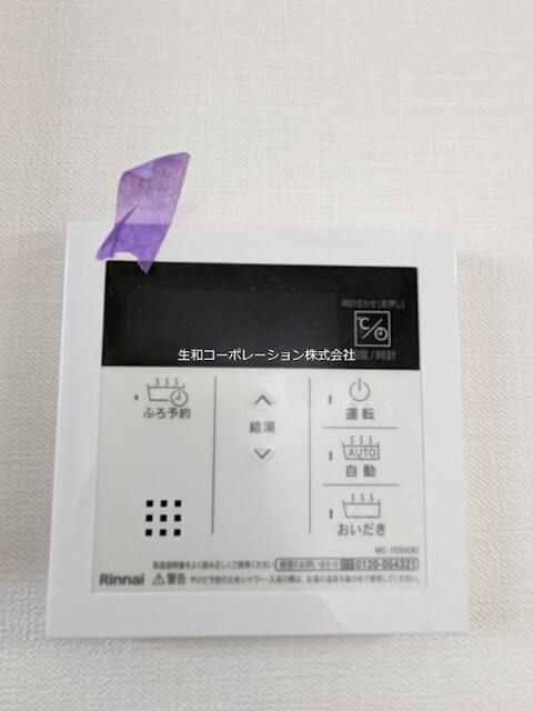 その他設備