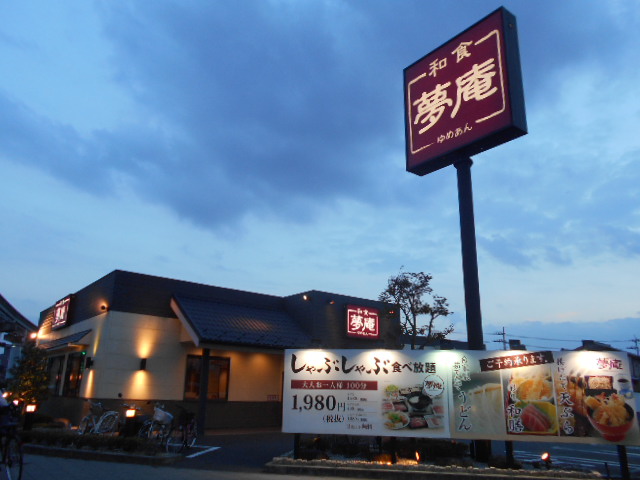 飲食店　夢庵日野石田店（飲食店）まで732m