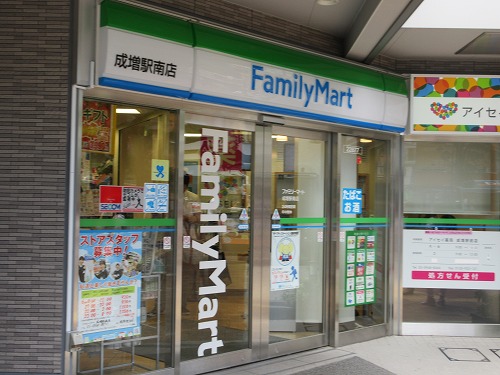 コンビニ　ファミリーマート 成増駅前店（コンビニ）まで284m