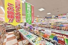 スーパー　業務スーパー 川口八幡木店（スーパー）まで652m