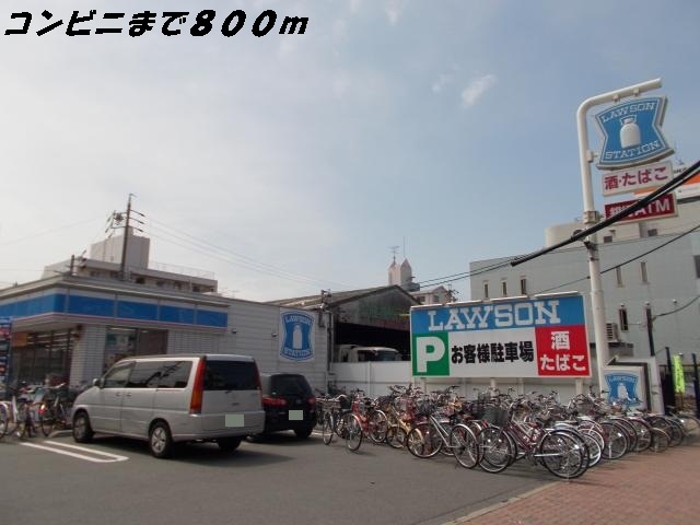 コンビニ　ローソン（コンビニ）まで800m