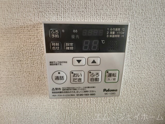 その他設備