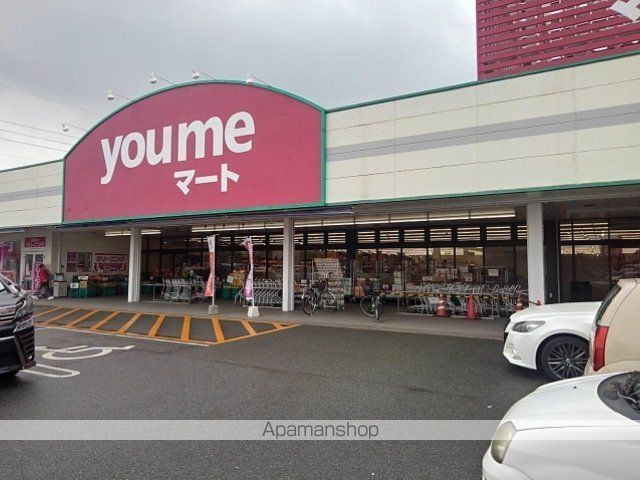 スーパー　ゆめマート（スーパー）まで770m