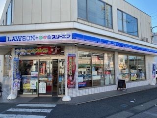 コンビニ　ローソンスリーエフ　都賀駅前店（コンビニ）まで300m