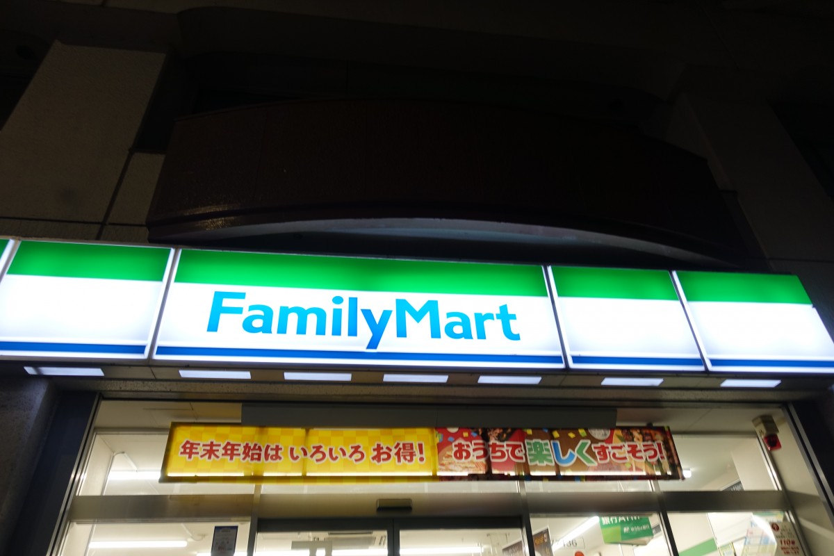 コンビニ　ファミリーマート新宿中央公園店（コンビニ）まで239m