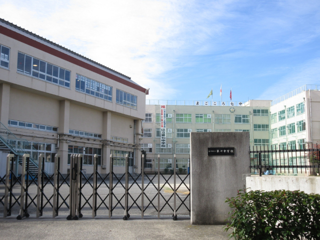 中学校　荒川区立第七中学校（中学校）まで364m