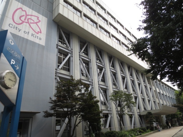 役所　北区役所（役所）まで2511m