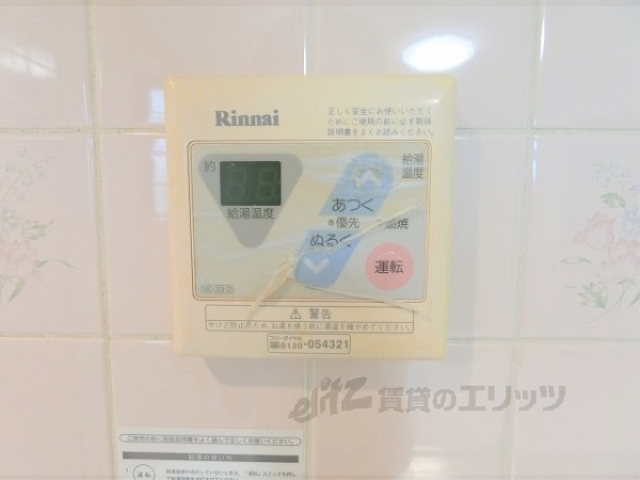 その他設備　給湯器リモコン