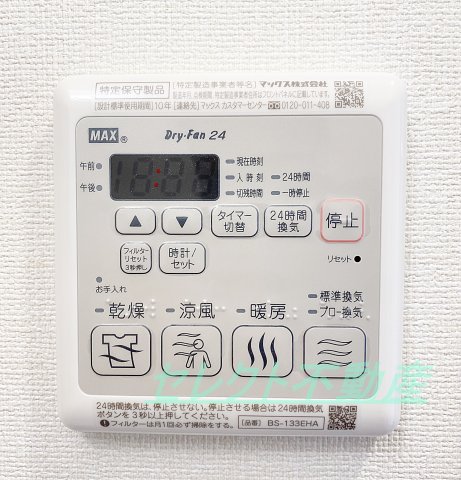 その他部屋・スペース
