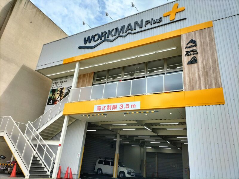 ショッピングセンター　ワークマンプラス東大阪布施店（ショッピングセンター）まで2518m
