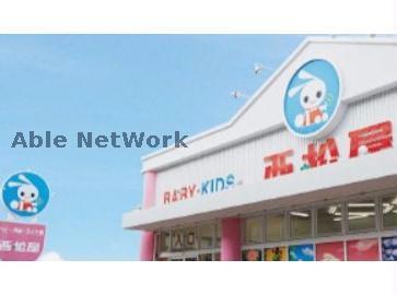 ショッピングセンター　西松屋藤岡店（ショッピングセンター）まで2187m