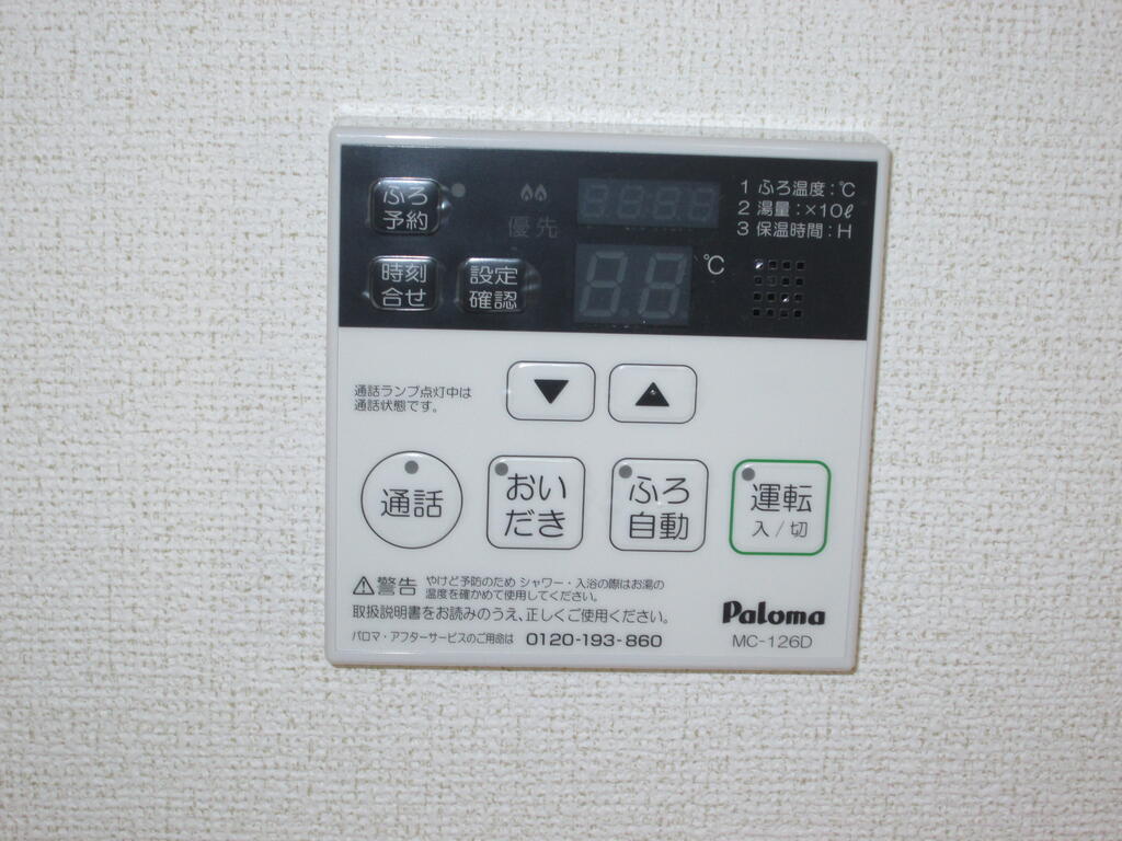 その他設備　※掲載写真と実際のお部屋は異なる場合があります