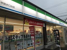コンビニ　ファミリーマート甲賀水口台店（コンビニ）まで795m