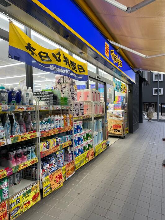 ドラックストア　マツモトキヨシ生田駅南口店（ドラッグストア）まで286m
