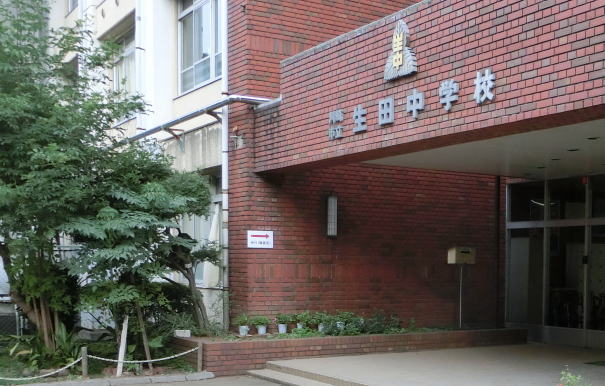 中学校　川崎市立生田中学校（中学校）まで430m