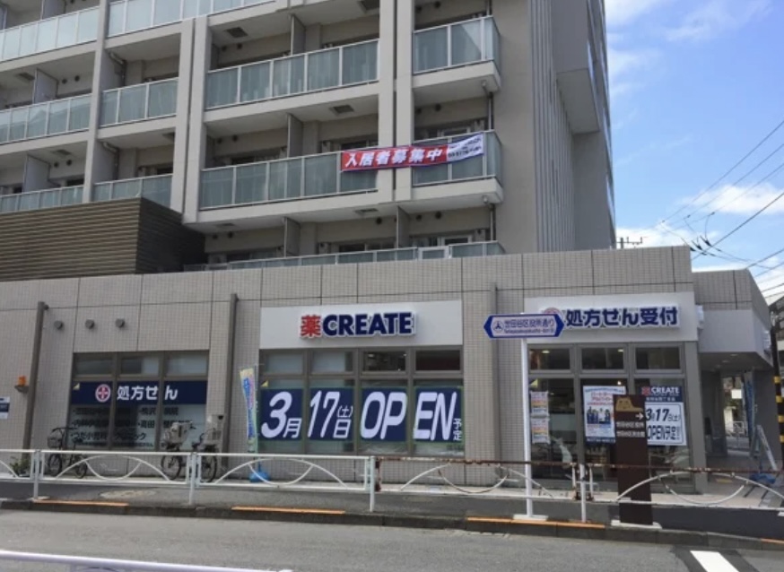ドラックストア　クリエイトエス・ディー世田谷四丁目店（ドラッグストア）まで322m