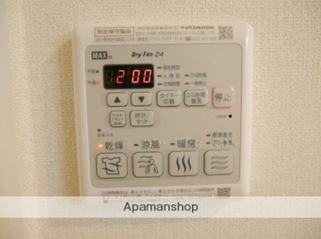 その他部屋・スペース