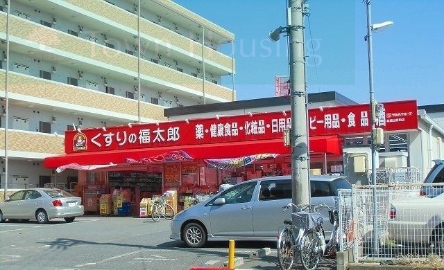 ドラックストア　くすりの福太郎船橋山野町店（ドラッグストア）まで900m