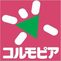 ショッピングセンター　コルモピア東中野店（ショッピングセンター）まで840m