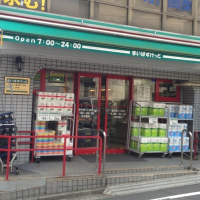 スーパー　まいばすけっと東中野駅南店（スーパー）まで420m