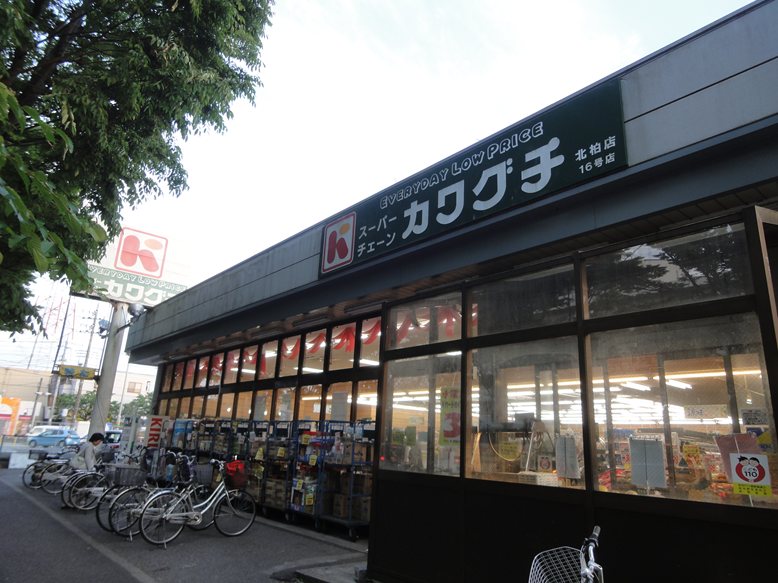 スーパー　パルシステム千葉のだ中根店（スーパー）まで659m