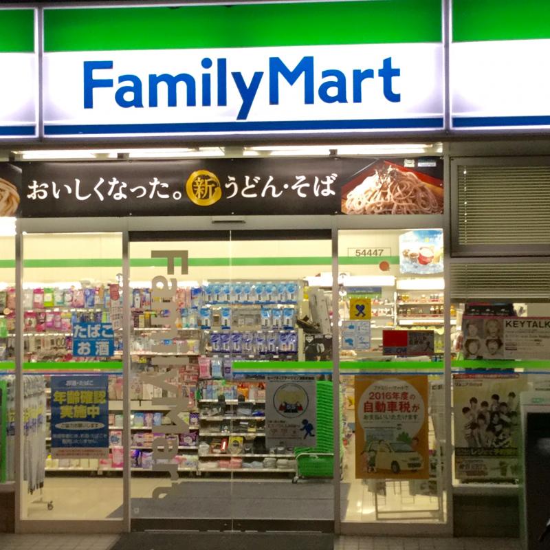コンビニ　ファミリーマート 港十一屋店（コンビニ）まで138m