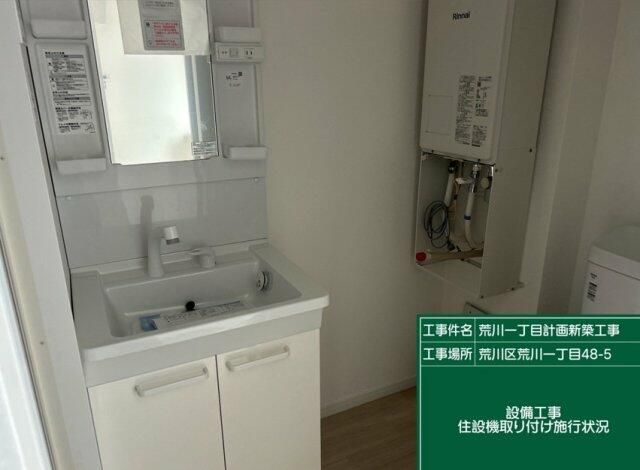 洗面設備
